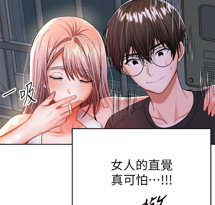 求婚誓言歌曲漫画,第24话4图