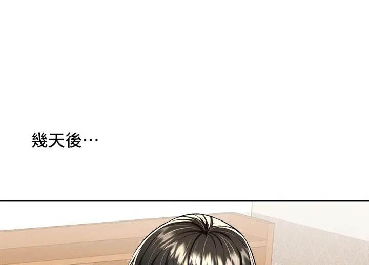求婚誓言歌曲漫画,第30话1图