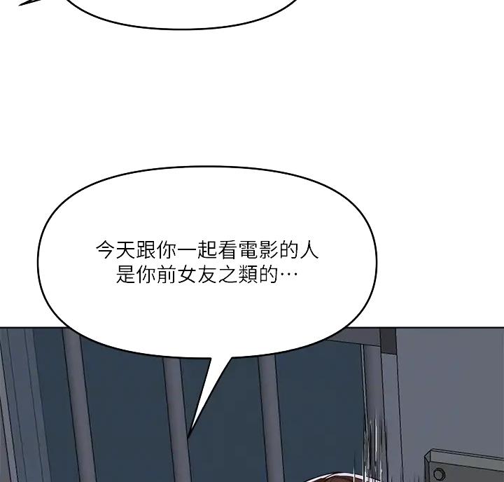 求婚誓言歌曲漫画,第24话3图