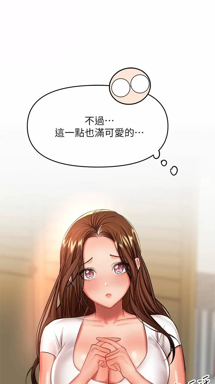 求婚送什么礼物漫画,第59话4图
