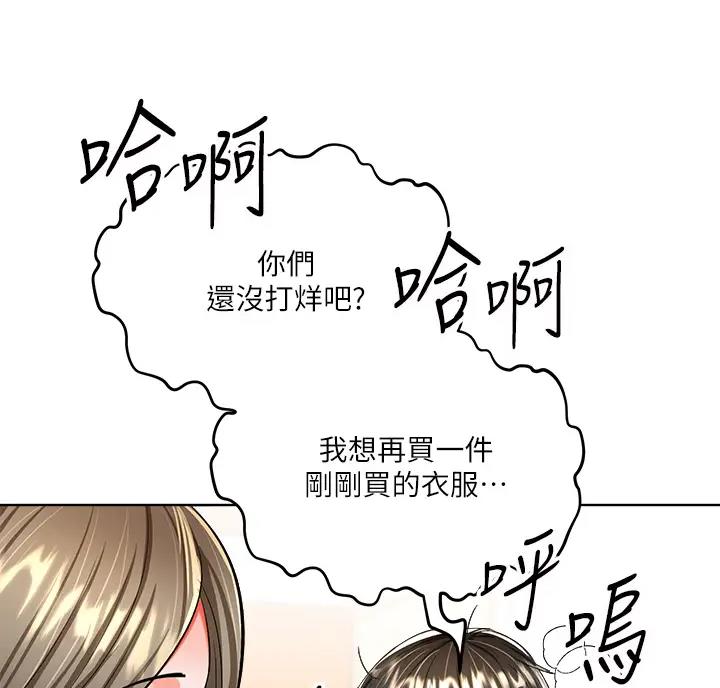 求婚许下承诺漫画,第23话5图