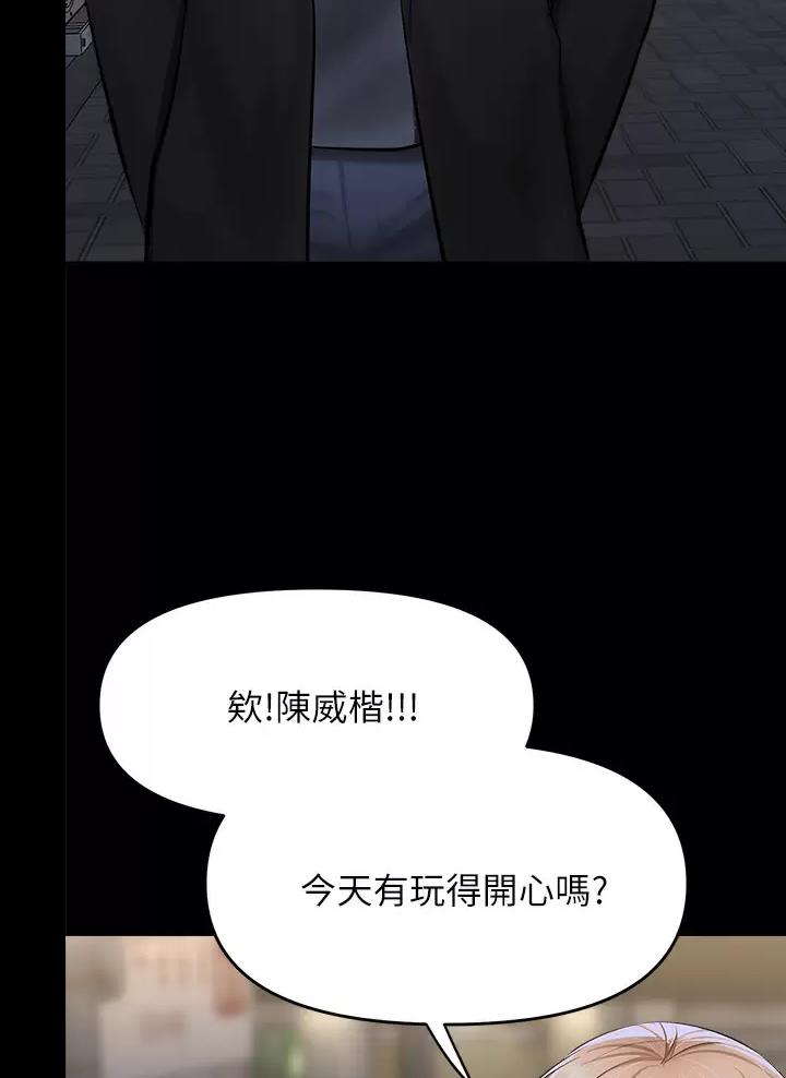 求婚誓言歌曲漫画,第50话2图