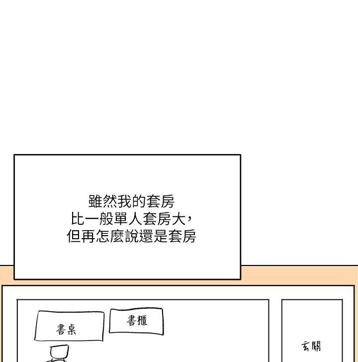 求婚许下承诺漫画,第10话1图