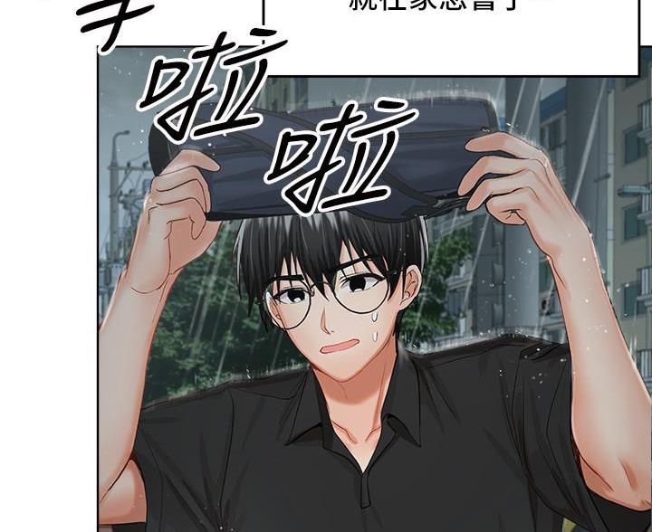 求婚求的是订婚还是结婚漫画,第15话4图