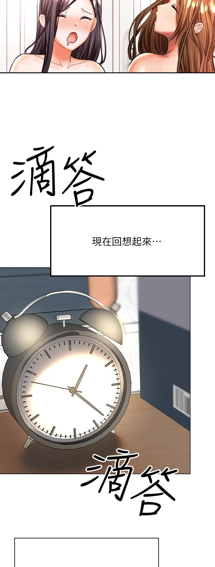 约定求婚这天谈了8年的男友漫画,第79话4图