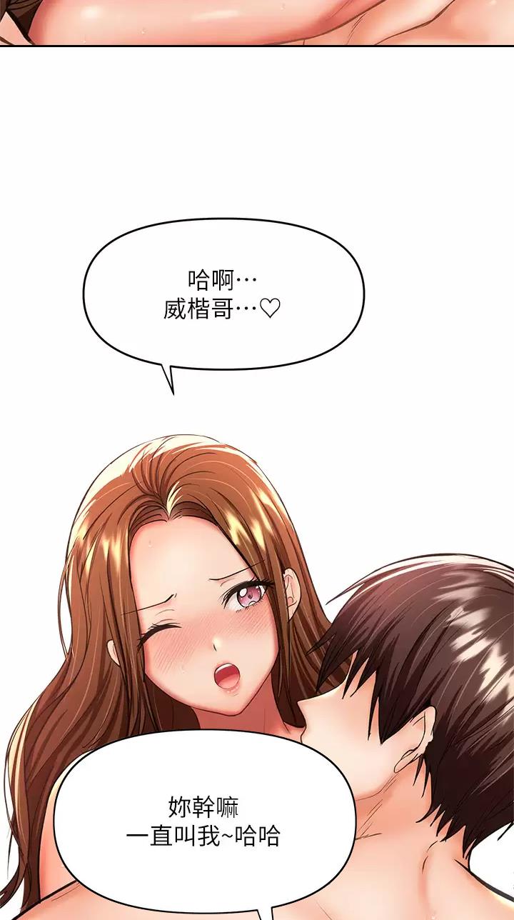 求婚许下承诺漫画,第60话5图