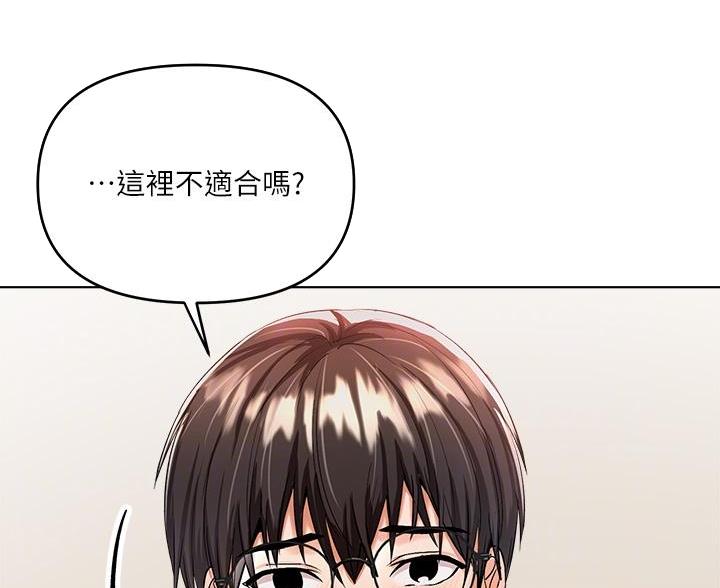 求婚誓言歌曲漫画,第12话5图