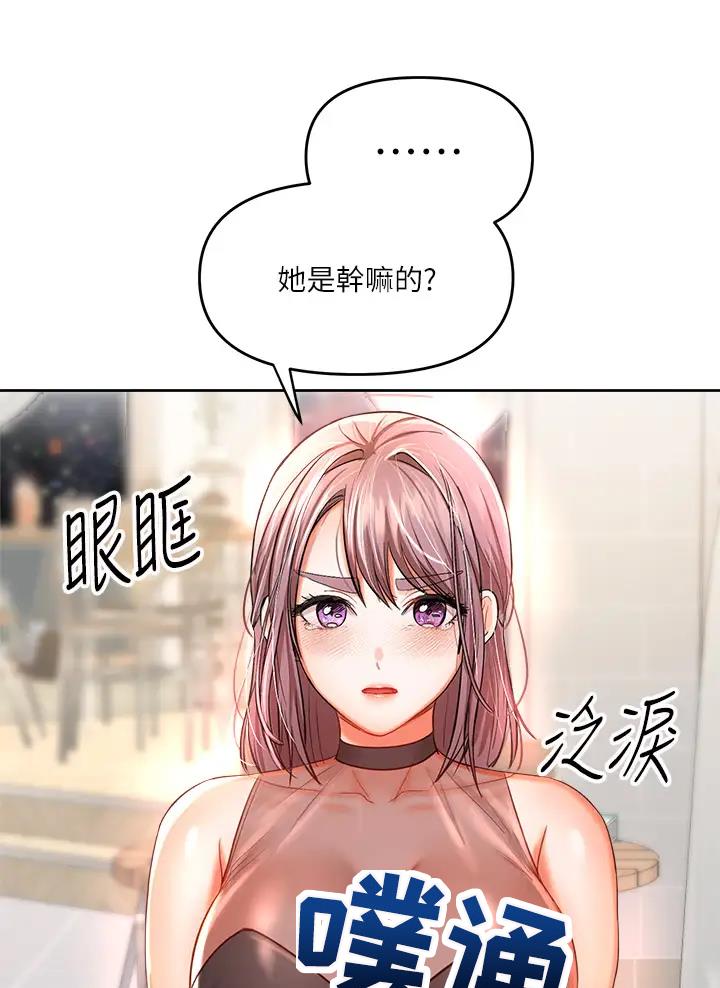 求婚誓言歌曲漫画,第32话5图