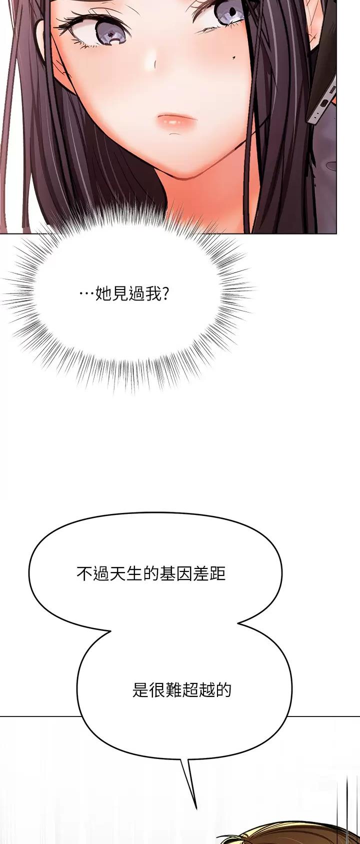 求婚合集漫画,第73话5图