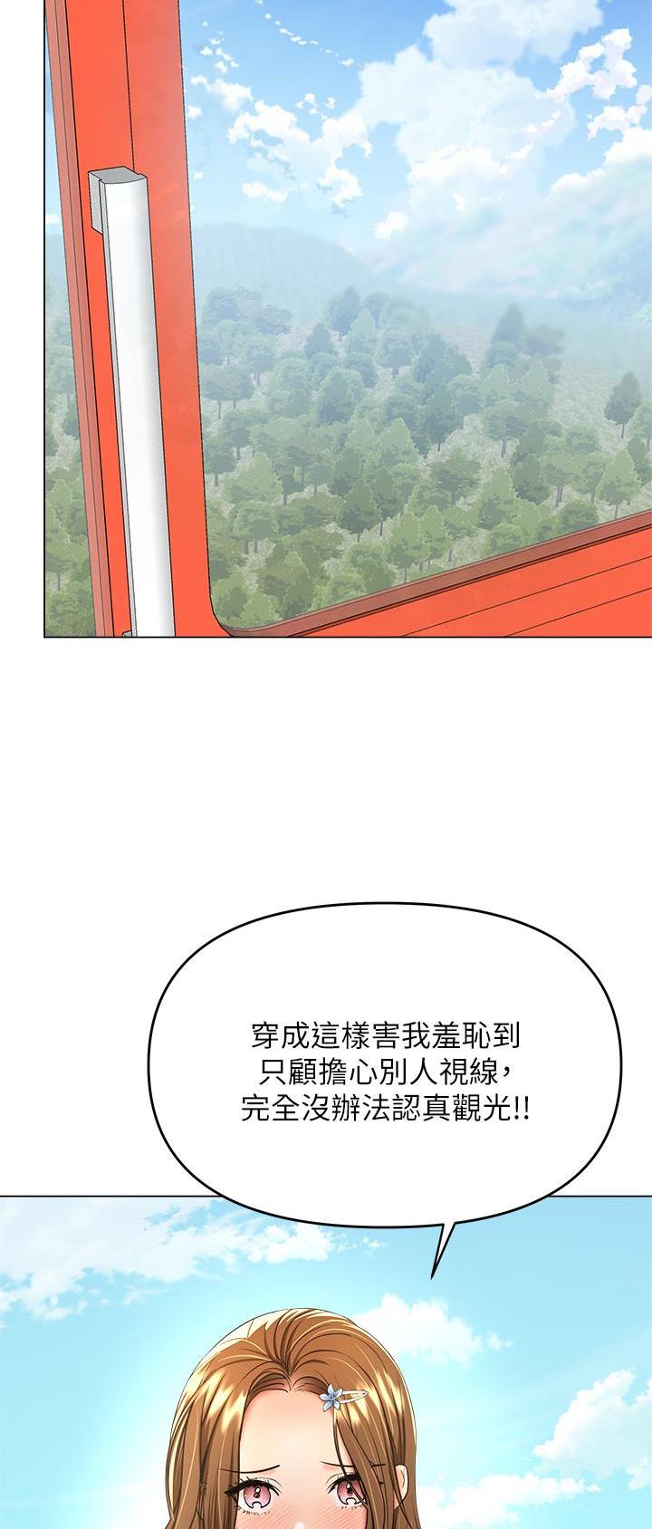 求生之路漫画,第75话2图