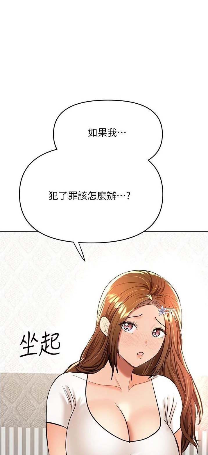 男生和女友约定拍旅行牵手求婚漫画,第84话1图