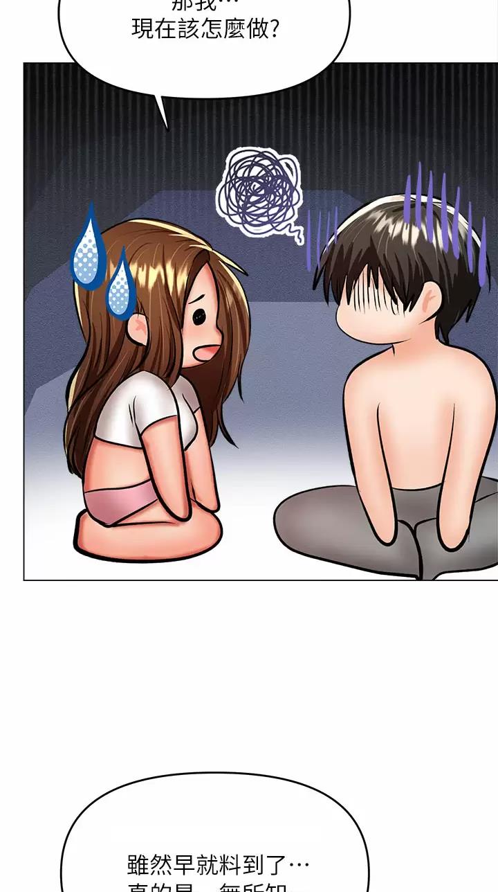 求婚送什么礼物漫画,第59话2图