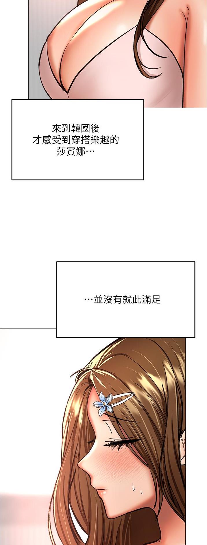 求婚誓言歌曲漫画,第82话4图