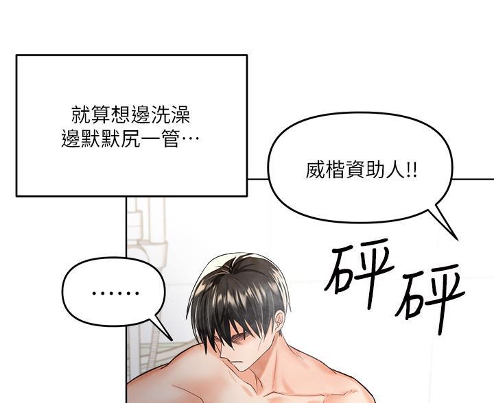 求婚许下承诺漫画,第10话5图