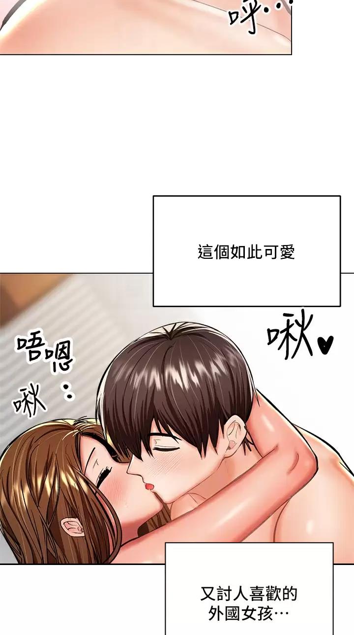求婚许下承诺漫画,第60话2图