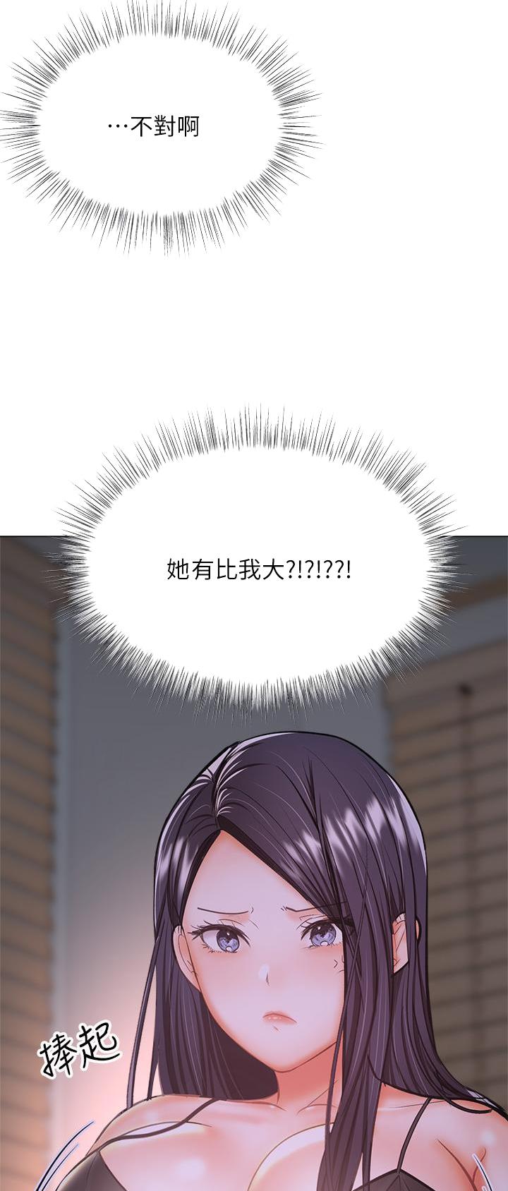 求婚送什么礼物漫画,第74话4图