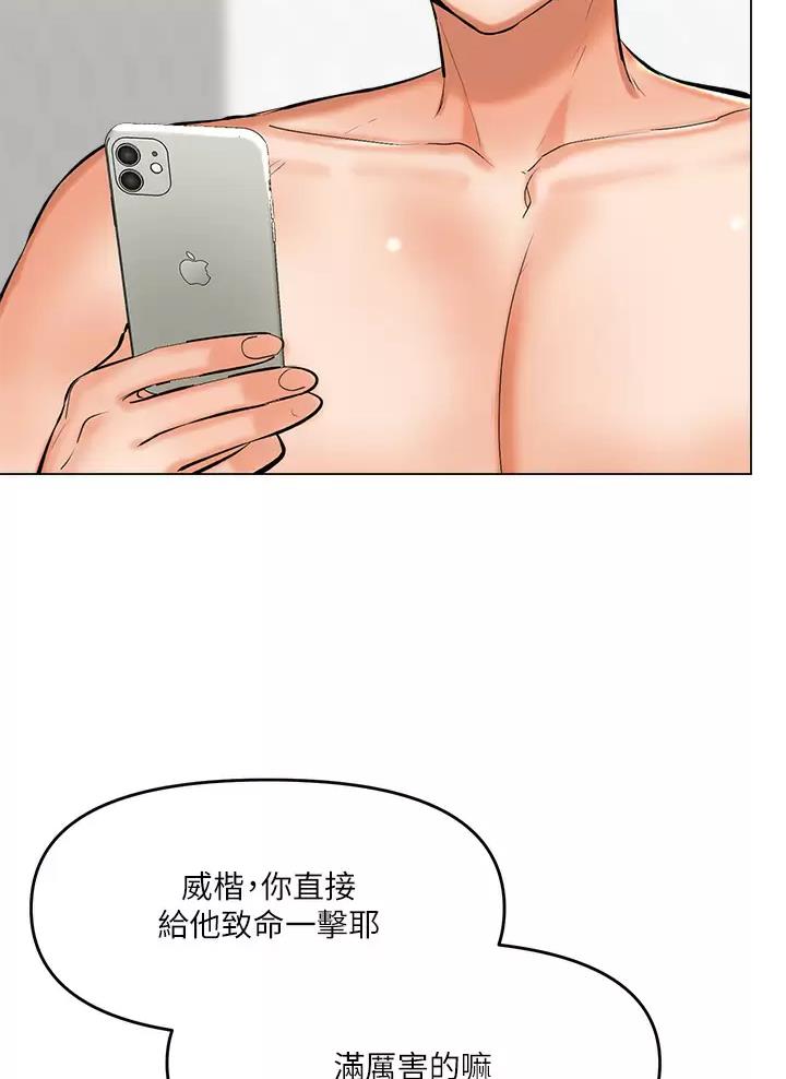 求婚誓言歌曲漫画,第40话3图