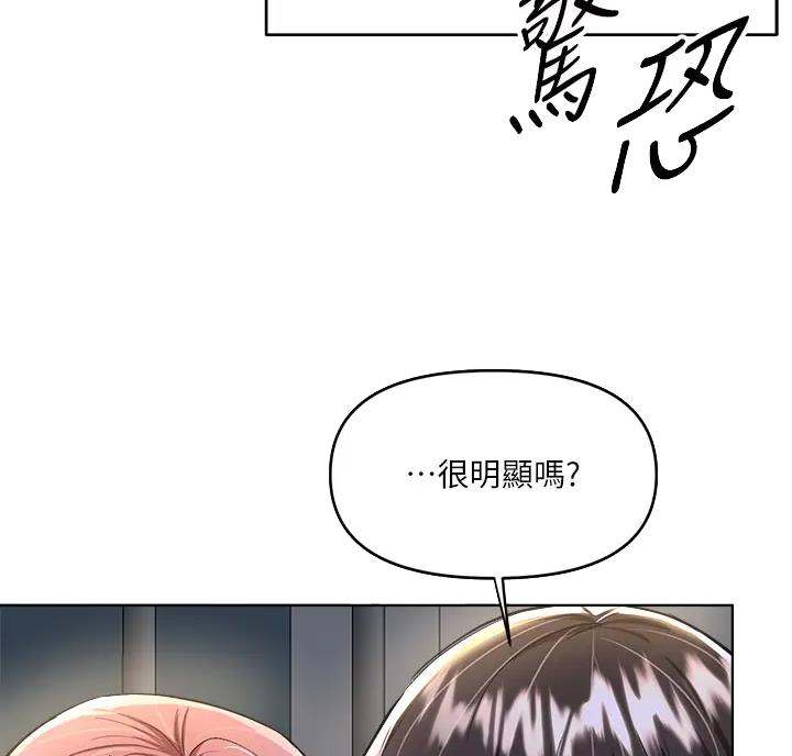 求婚誓言歌曲漫画,第24话5图