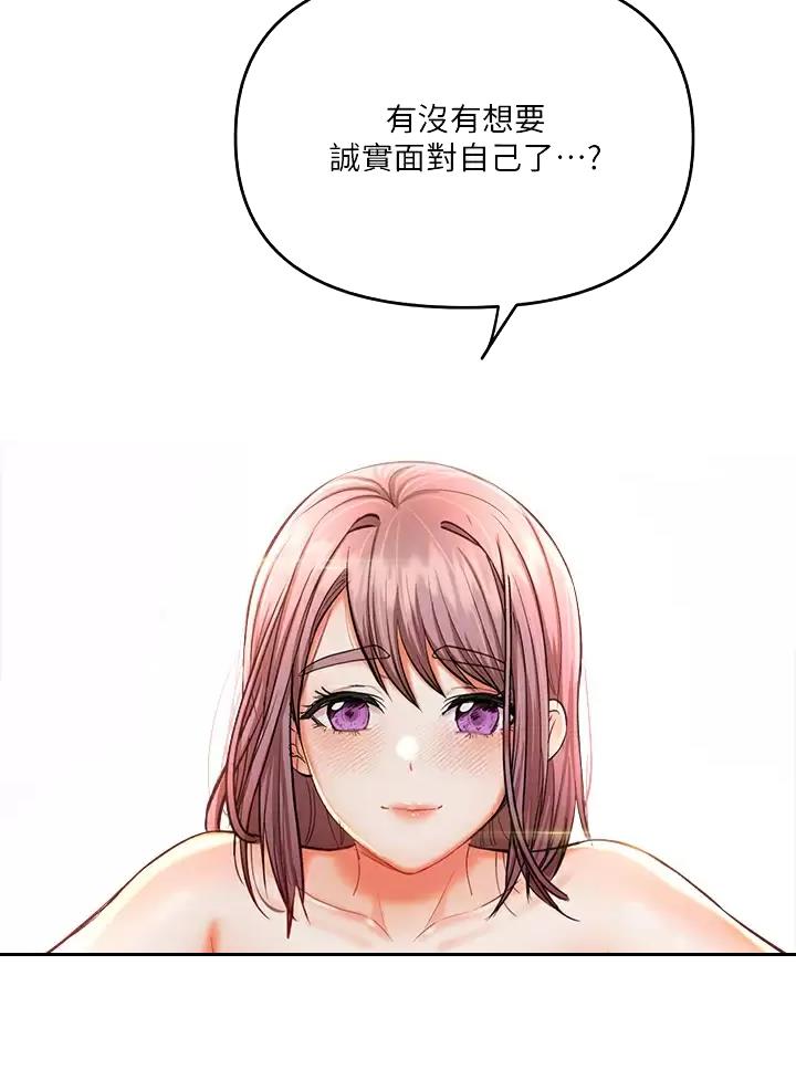 求婚许下承诺漫画,第37话5图