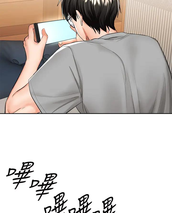 求婚誓言歌曲漫画,第30话2图