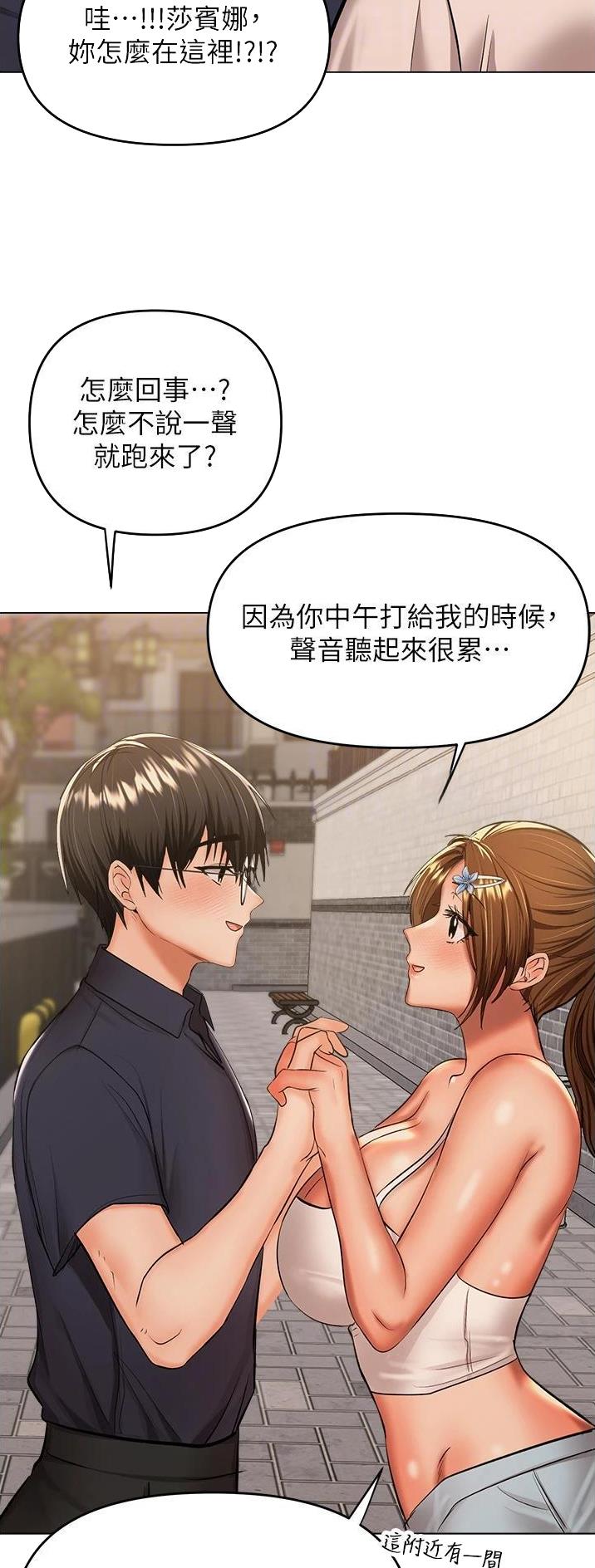 求婚协议漫画,第86话5图