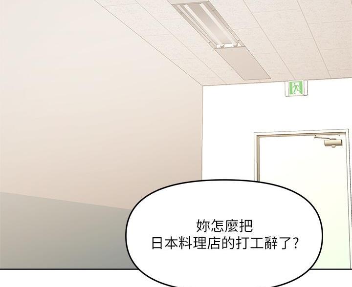 求婚许下承诺漫画,第11话2图