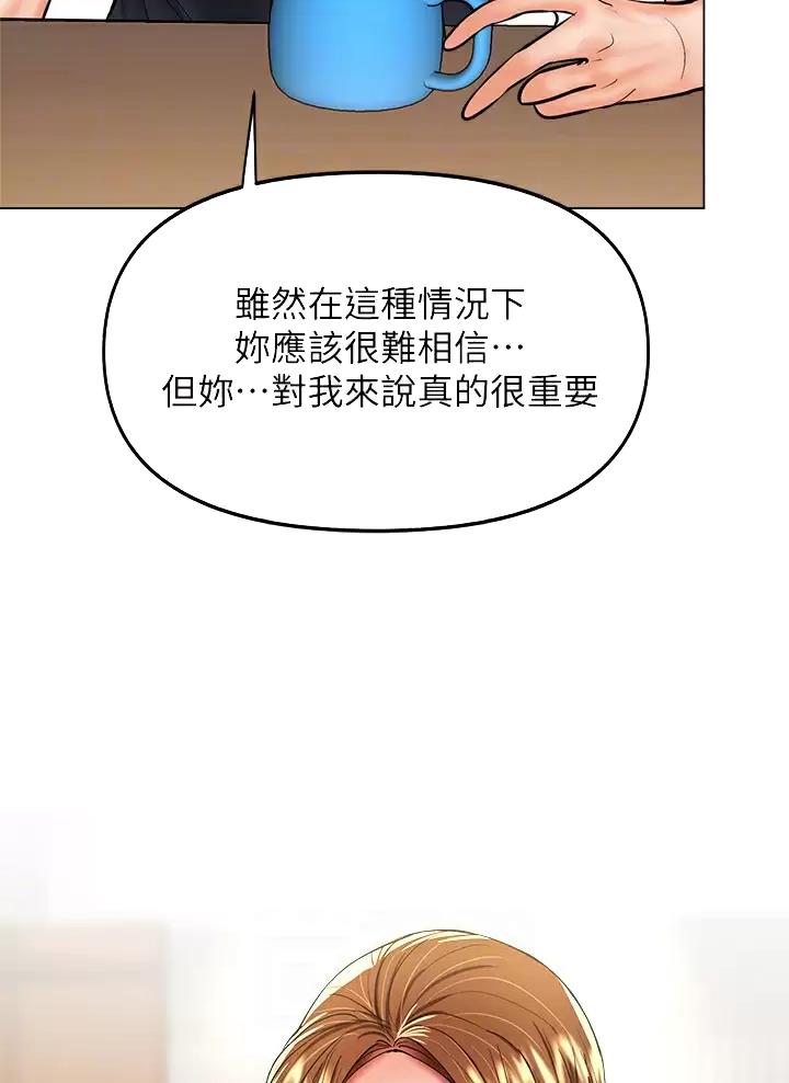 求婚许下承诺漫画,第56话4图