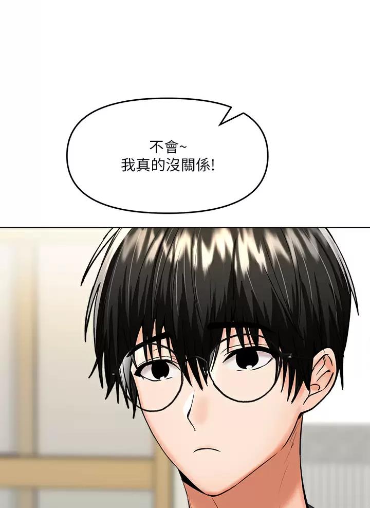 求婚送什么礼物漫画,第35话2图
