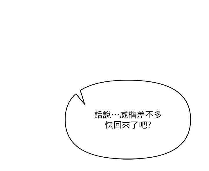 求婚送什么礼物漫画,第18话1图