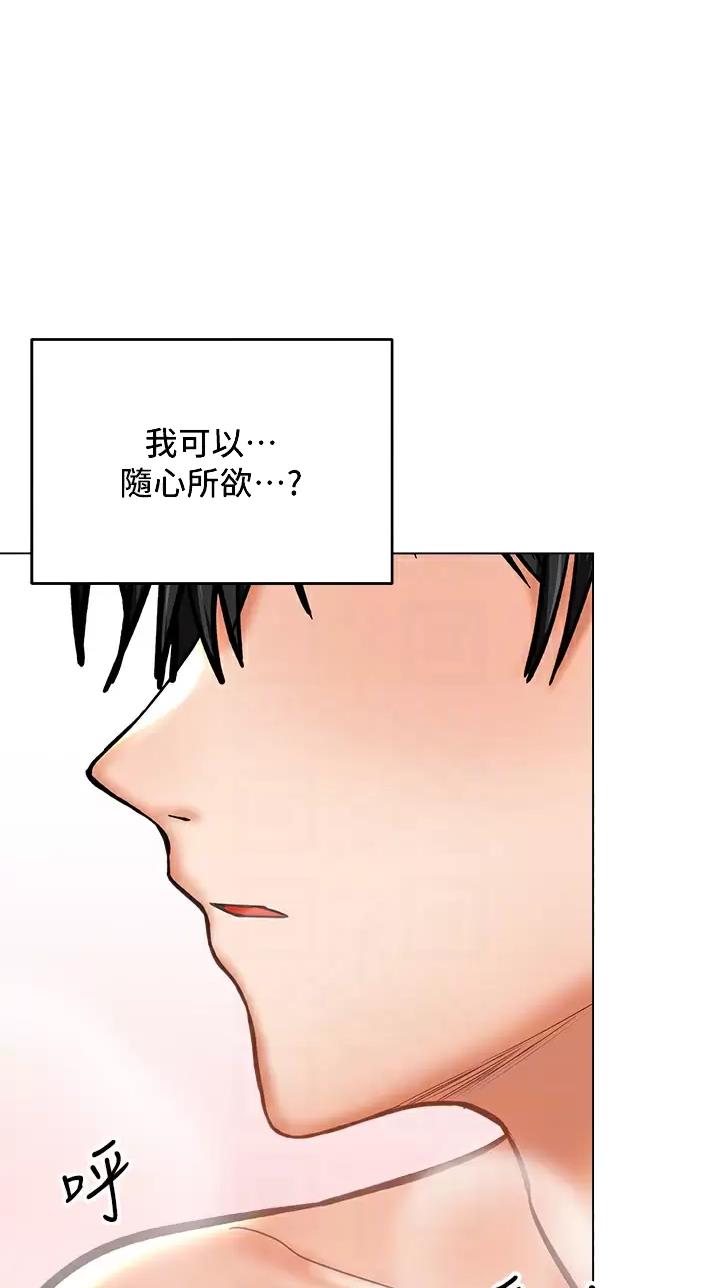 求婚许下承诺漫画,第60话1图
