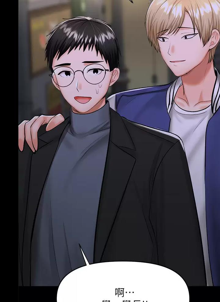 求婚誓言歌曲漫画,第50话3图