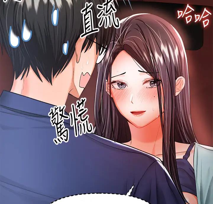 求婚誓言歌曲漫画,第21话4图