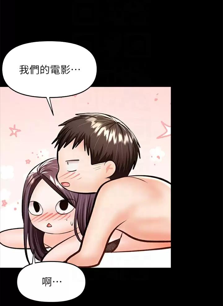 求婚誓言歌曲漫画,第49话3图