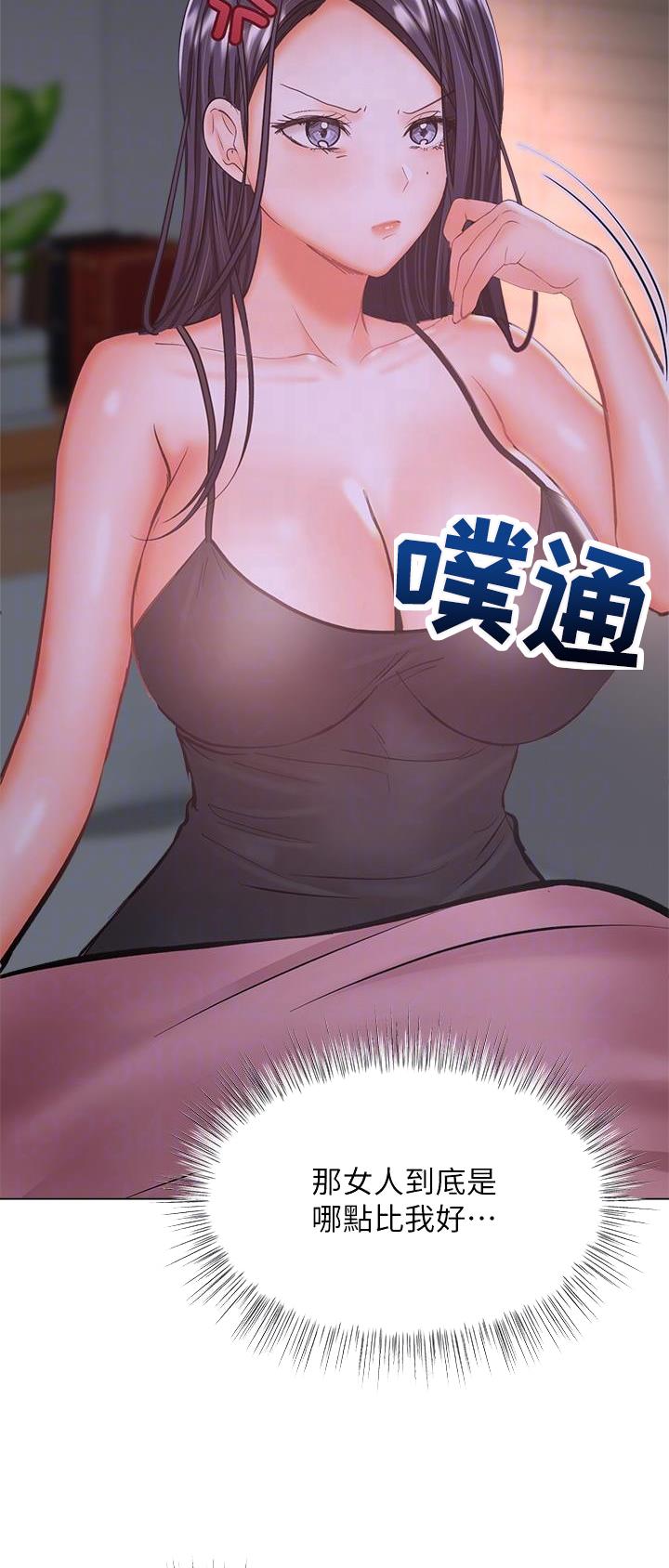求婚送什么礼物漫画,第74话3图