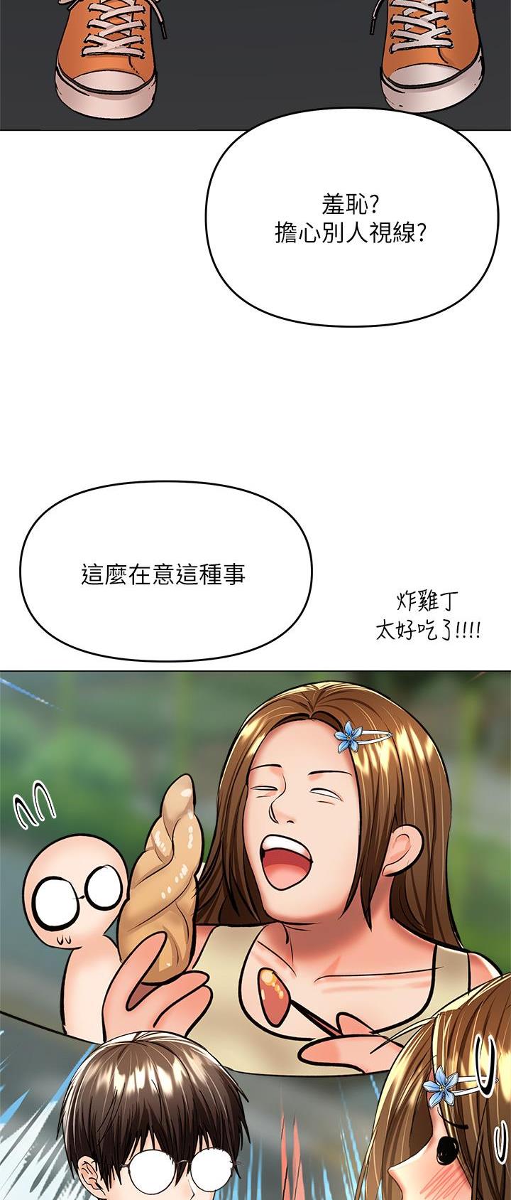 求生之路漫画,第75话4图