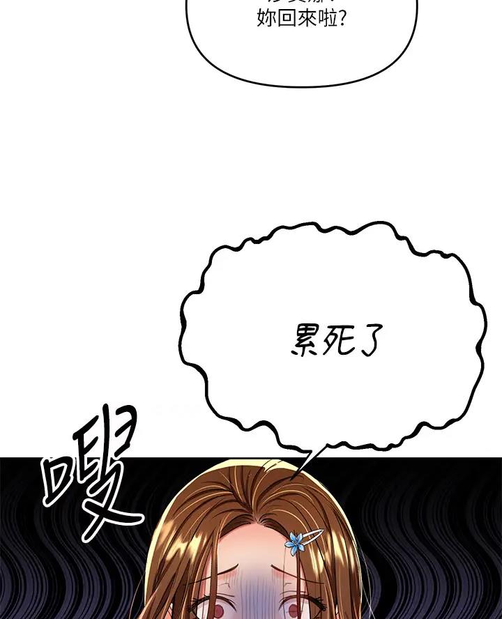 求婚誓言歌曲漫画,第30话4图