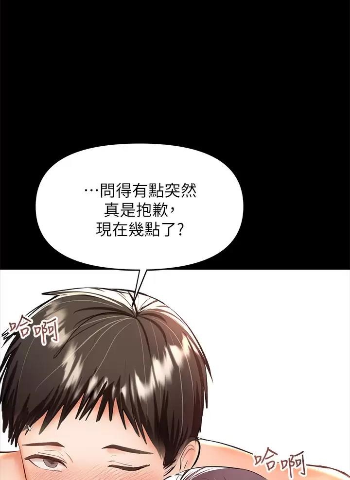 求婚誓言歌曲漫画,第49话1图