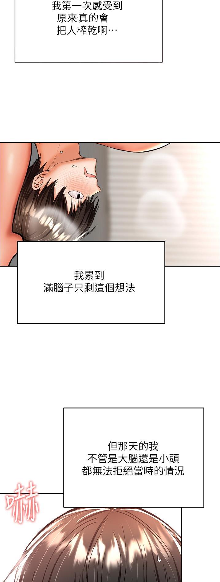 约定求婚这天谈了8年的男友漫画,第79话5图