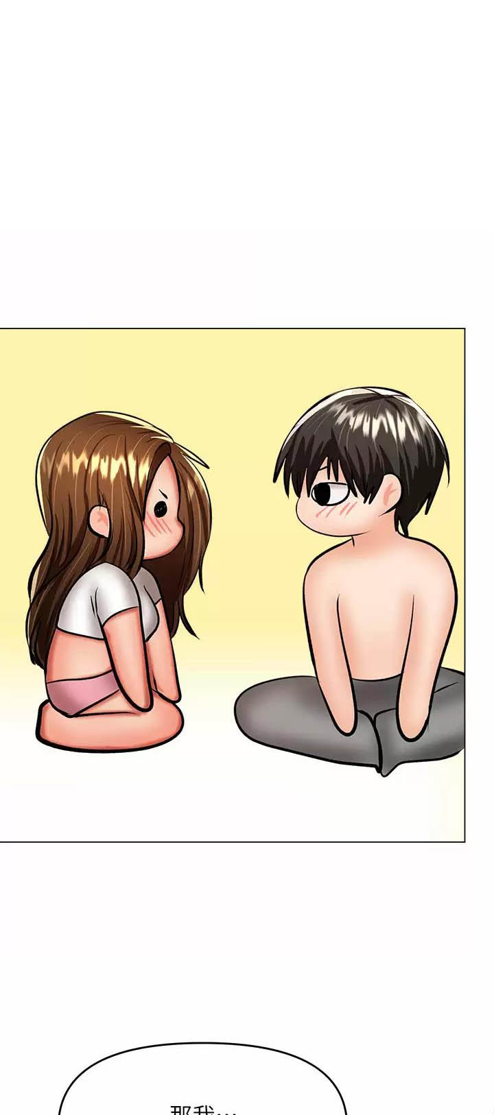 求婚送什么礼物漫画,第59话1图