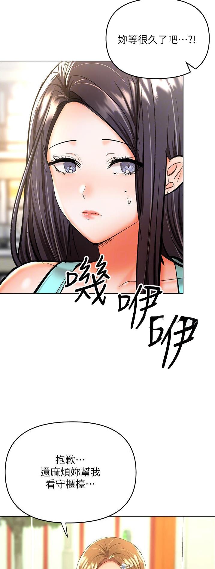 求婚送什么礼物漫画,第83话2图