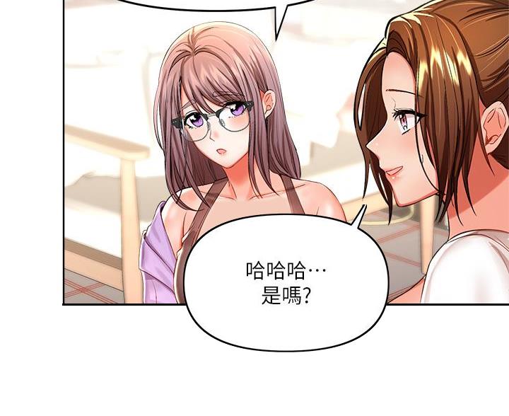 求婚誓言歌曲漫画,第17话4图