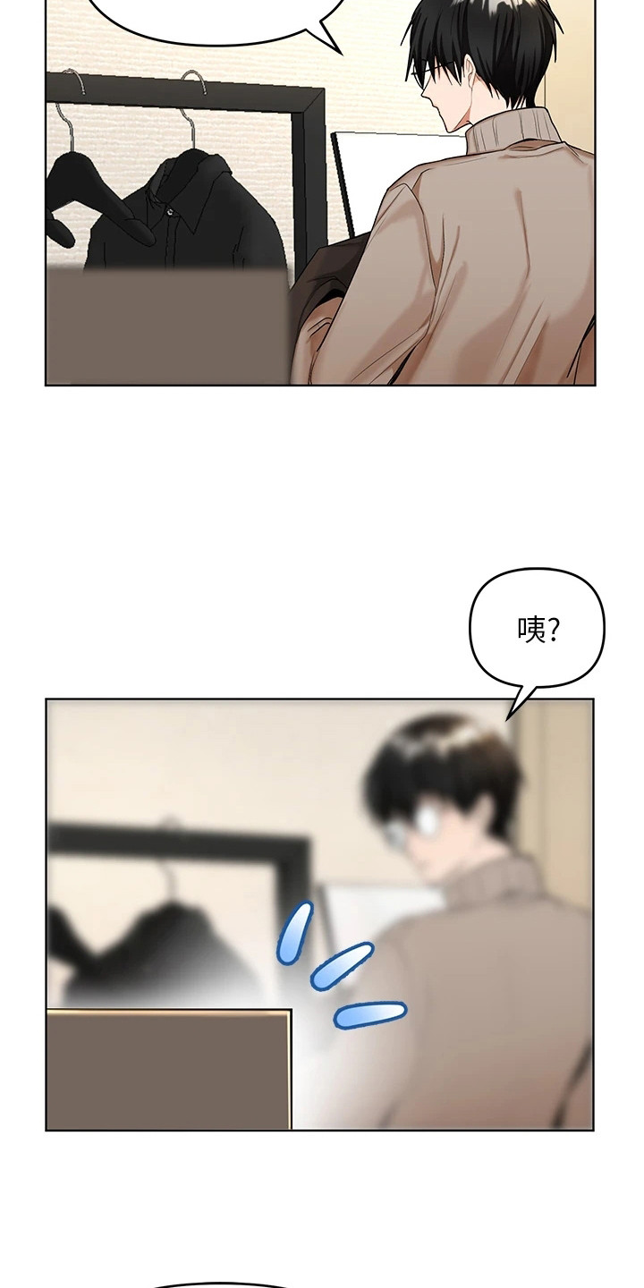 求婚送什么礼物漫画,第2话3图