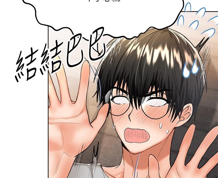 求婚许下承诺漫画,第16话4图
