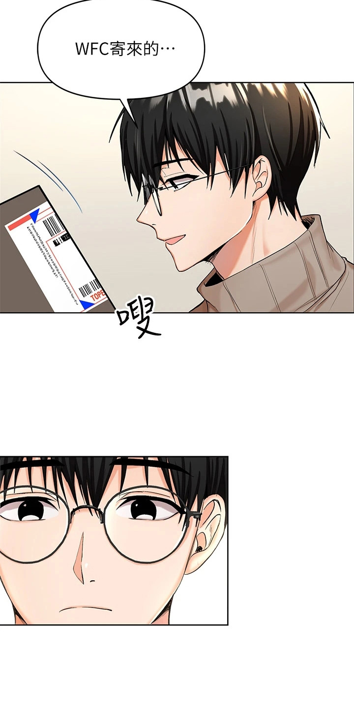 求婚送什么礼物漫画,第2话4图