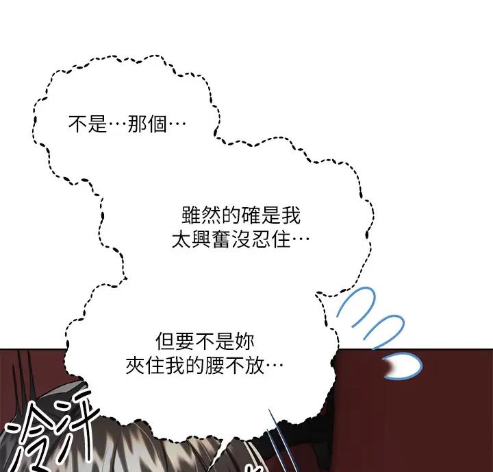 求婚誓言歌曲漫画,第21话3图