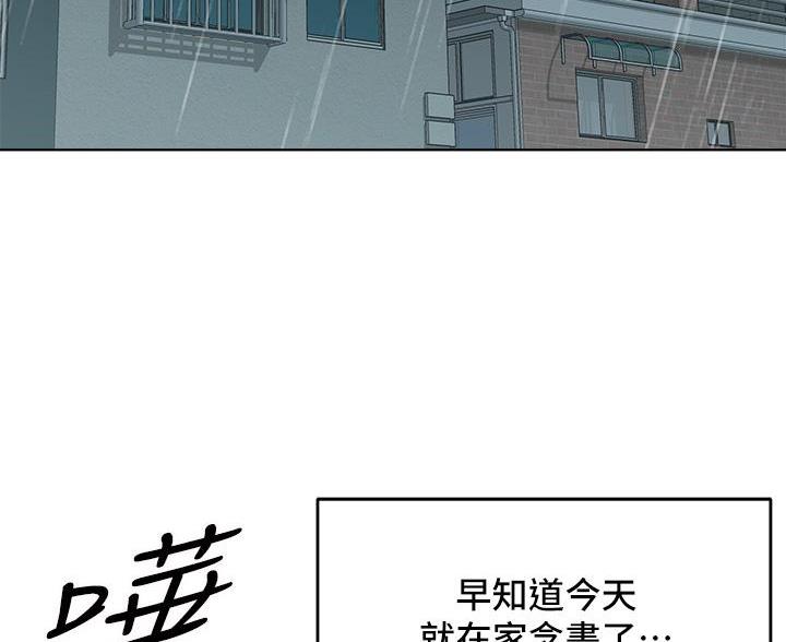 求婚求的是订婚还是结婚漫画,第15话3图