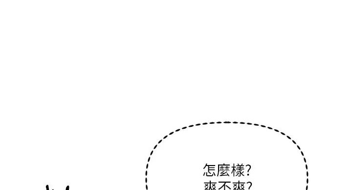 求婚誓言歌曲漫画,第21话1图