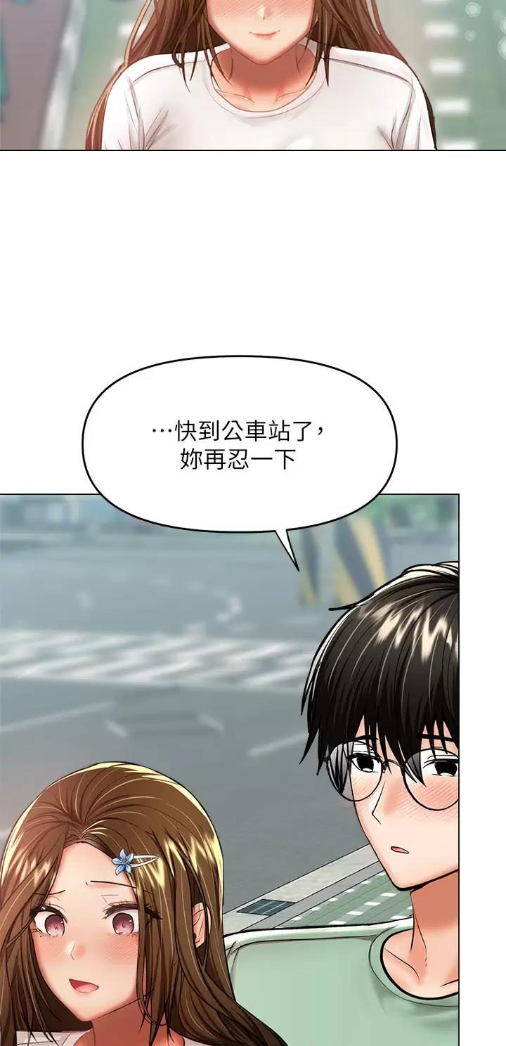 求婚求的是订婚还是结婚漫画,第65话5图