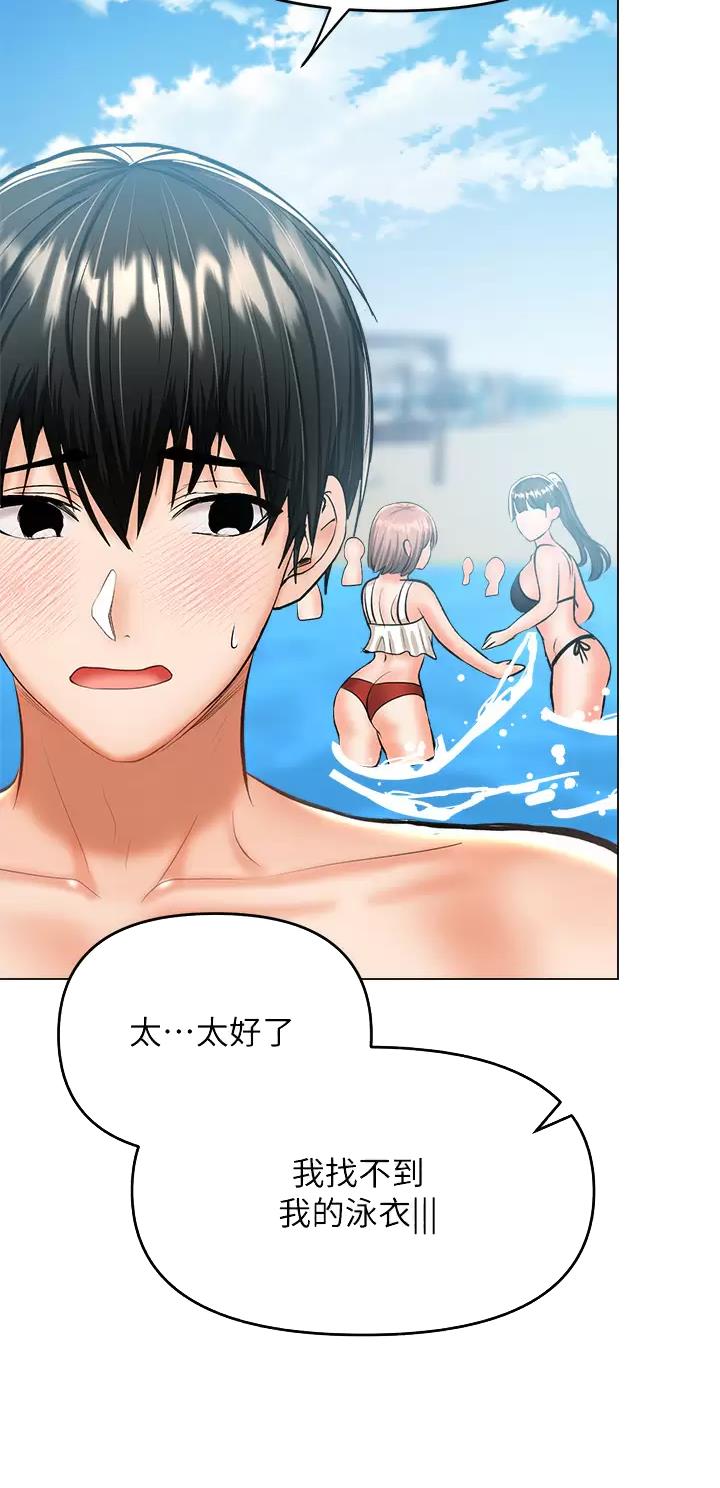 求婚许下承诺漫画,第64话5图