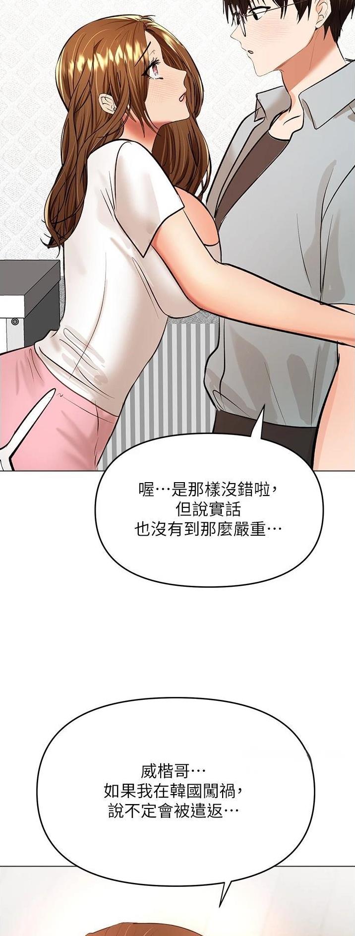 男生和女友约定拍旅行牵手求婚漫画,第84话3图
